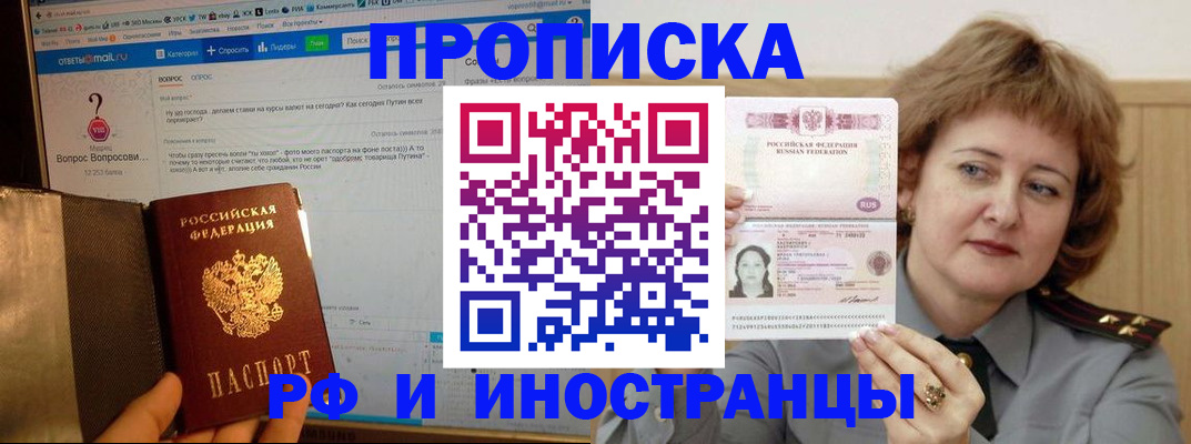 временная регистрация адрес в Эртили