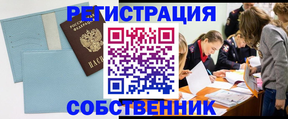 временная регистрация 2025 в Эртили