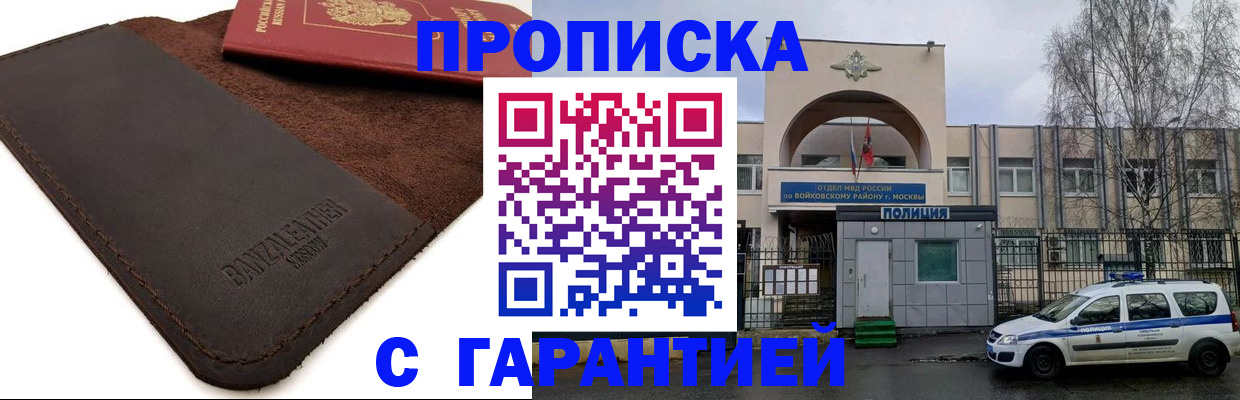 прописка для военкомата в Эртили