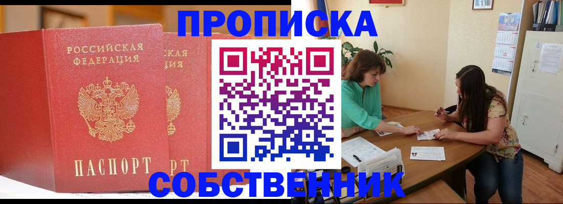 найти адрес прописки в Эртили